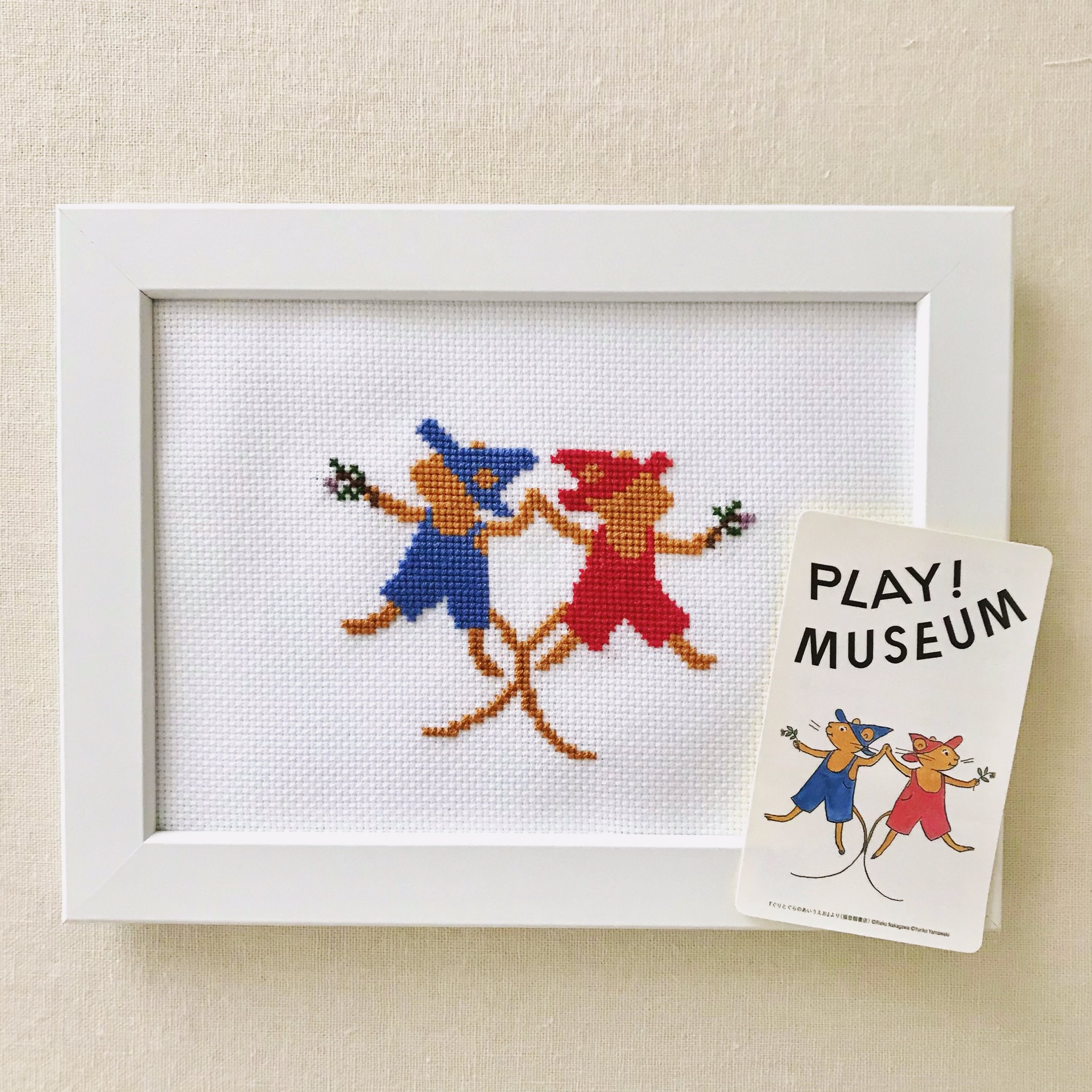 Mayu Stitch ぐりとぐら展に行ってきました かわいくてさいこう クロスステッチ ぐりとぐら展 Playmuseum T Co Yepes7hiae Twitter