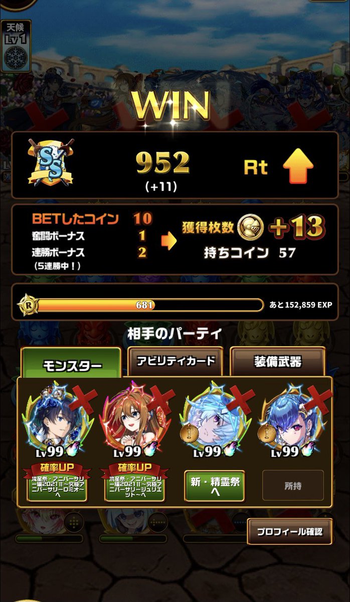 buuun12ono's tweet photo. 新キャラゴリゴリにもまぁ勝てる🦭🦭
#エレスト激アツ https://t.co/nADnUfukgZ