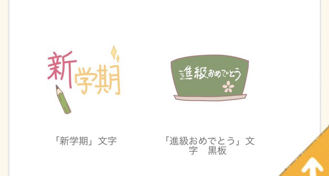 学級通信のtwitterイラスト検索結果 学級通信のtwitterイラスト検索結果
