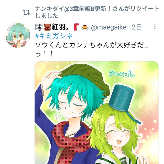 ナンキダイのtwitterイラスト検索結果 ナンキダイのtwitterイラスト検索結果