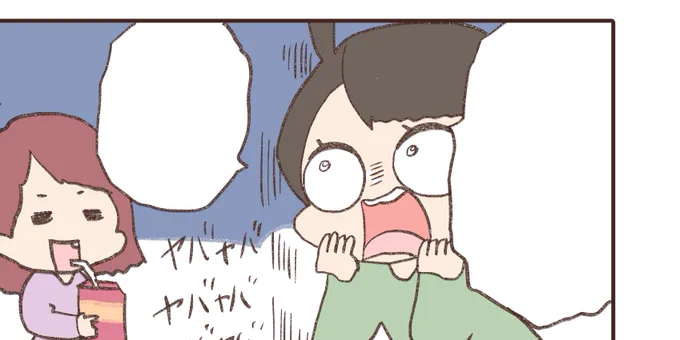 おはようございます🐥
今夜はマンガUPしますっ仕上げ頑張ります 