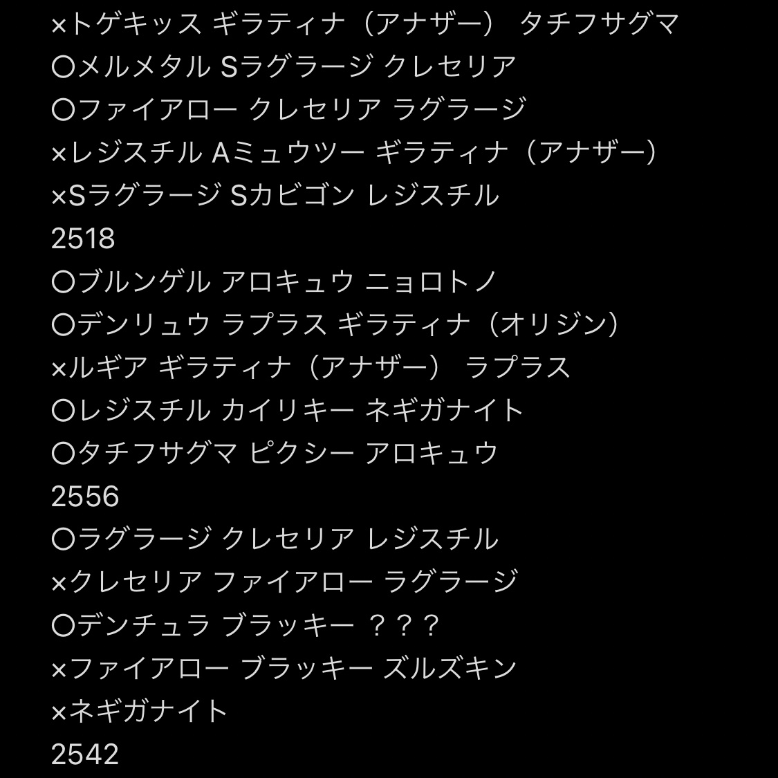 タラちゃん ネギガナイトのブレバたまにいますよね 今の環境はセオリー通りのパーティーがほとんもないので裏の読み間違いで 通すべきポケモンを雑に扱ってたりで大変です お互いファイトです