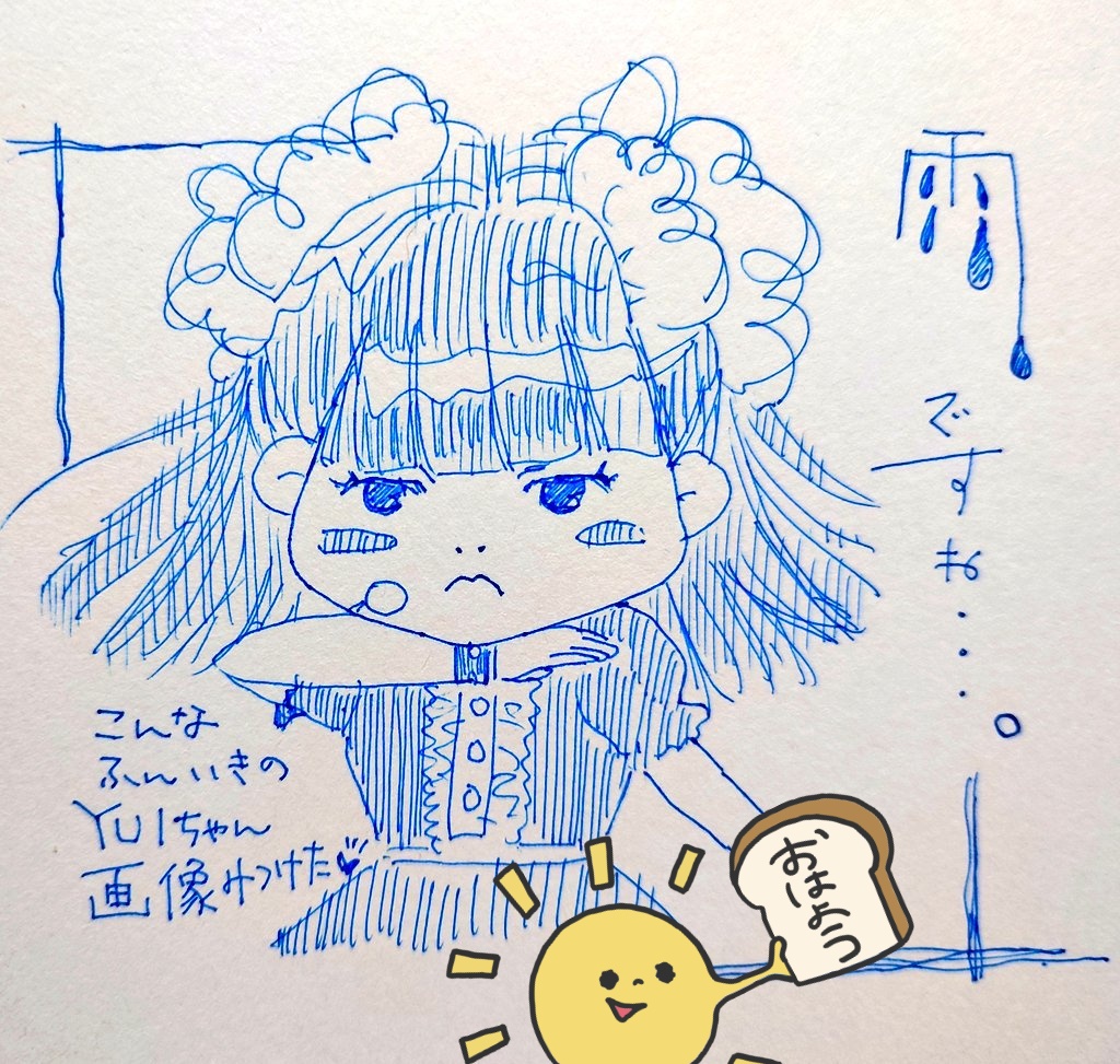 おはようございます☔
今日はボクチンの懇談会&参観の為お休み☺
職場で6月頭に個人面談で人事異動命じられてしまい、伏せていた案件をようやく昨日同じ職場の方々に上司が発表😭もちろんみんなパニック💦誰が私の抱えてる仕事するのんって😅
普段どおりを装い仕事するのんしんどかった…✨