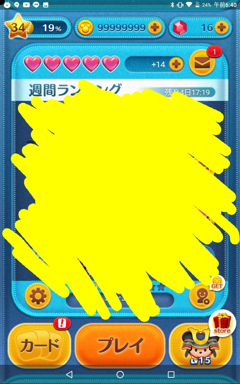 おおやまりんせい 依頼先 T Co Cuk1eriys4 T Co 05v4ke2vg2 みのむち 感想 ほんとうに出来ました ツムツムチート ツムツムチート代行 ツムツムハート ツムツムコイン代行 ツムツム代行 ツムツム代行無料 ツムツム