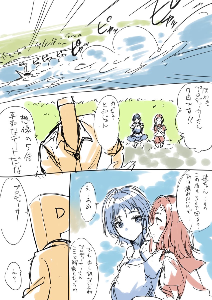 とおまの デート │検索│☜ 