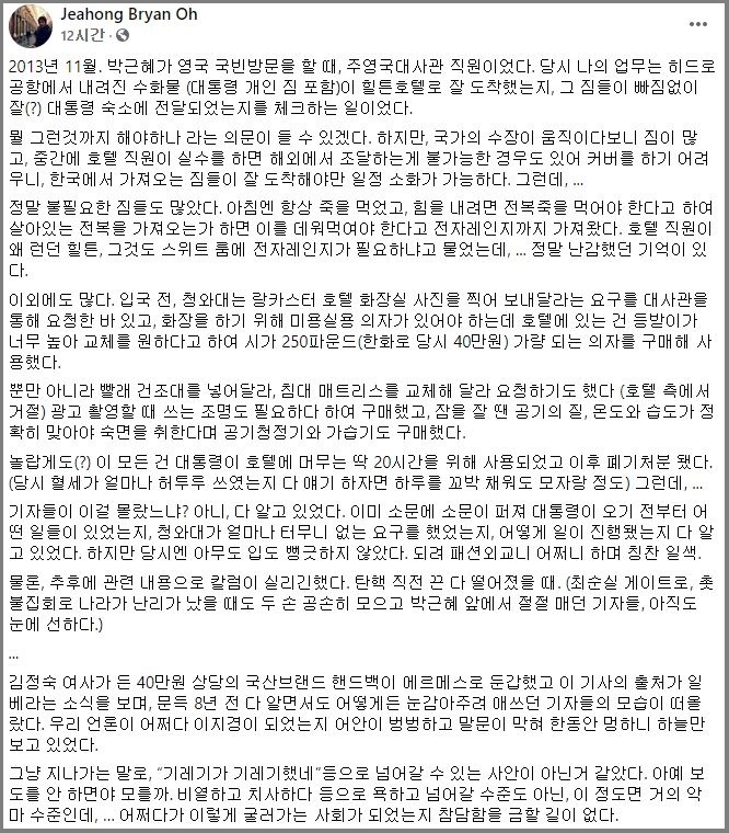 [ 긴급속보 / 박근혜때, 주영국대사관 직원이 본
악마화된 한국언론 ]

한국언론은 비열하다, 치사하다고 욕하고
넘어갈 수준을 넘어섰다
이미 , 악마화 되어 있다