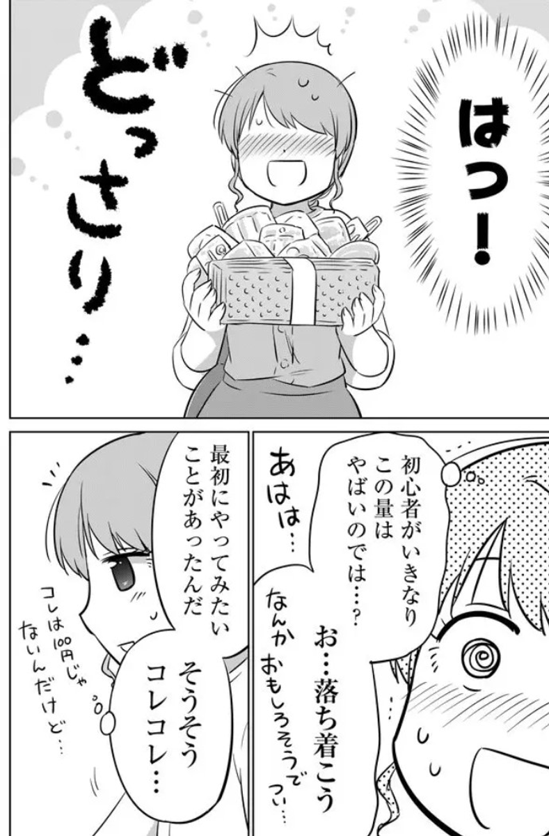アウトドア初心者が100円ショップへ行ってみた (1/4) 