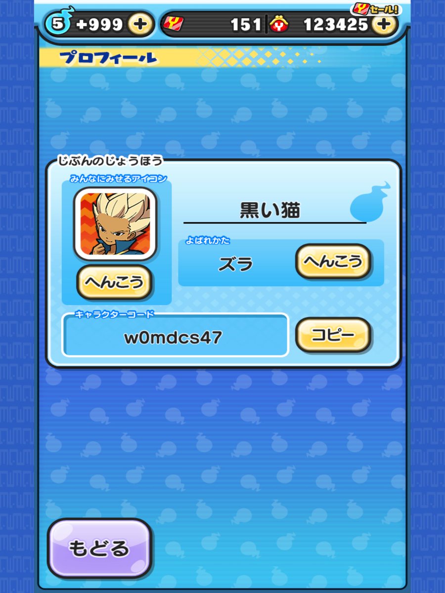 まふぃあのくろねこ A Twitter 妖怪ウォッチぷにぷにゲートだからフレンドなってください キャラクターコード W0mdcs47 ぷにぷに ぷにぷにフレンド募集 まふぃあのくろねこ A Twitter 妖怪ウォッチぷにぷにゲートだからフレンドなってください キャラクターコード W0mdcs47 ぷにぷに ぷにぷにフレンド募集