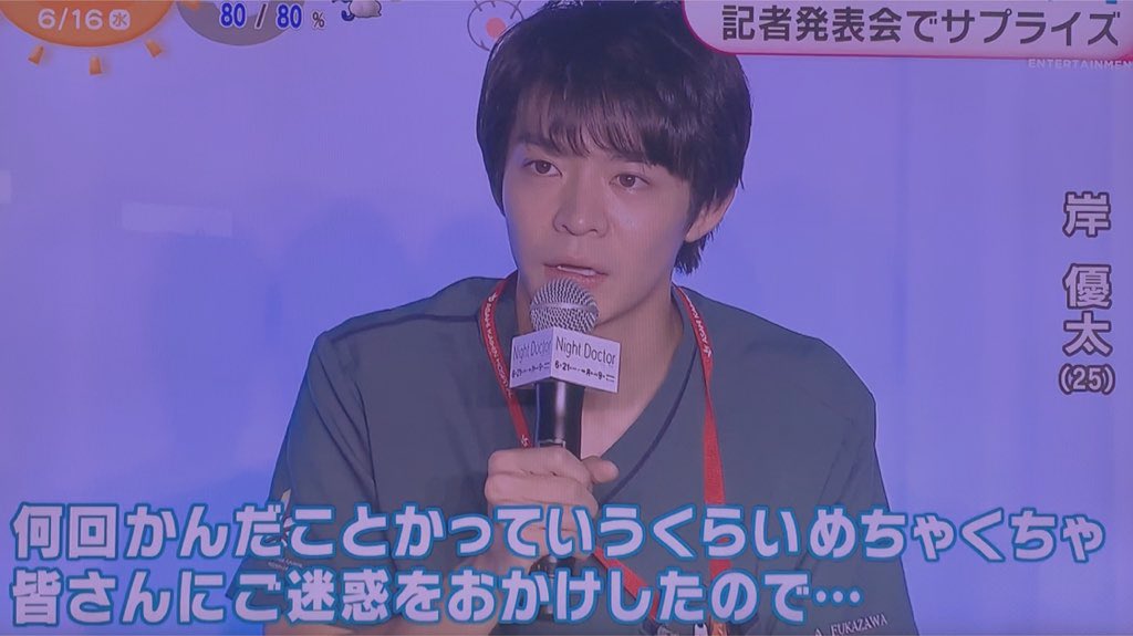 岸優太 King Prince X めざましテレビ Twitterで話題の有名人 リアルタイム更新中 岸優太 King Prince X めざましテレビ Twitterで話題の有名人 リアルタイム更新中