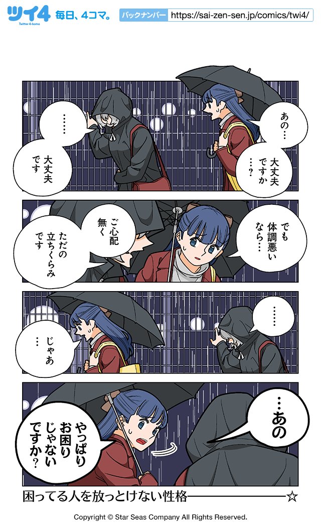 【OMAKE18-3】若林稔弥『幸せカナコの殺し屋生活』 https://t.co/aEv6szXqBY #ツイ4 