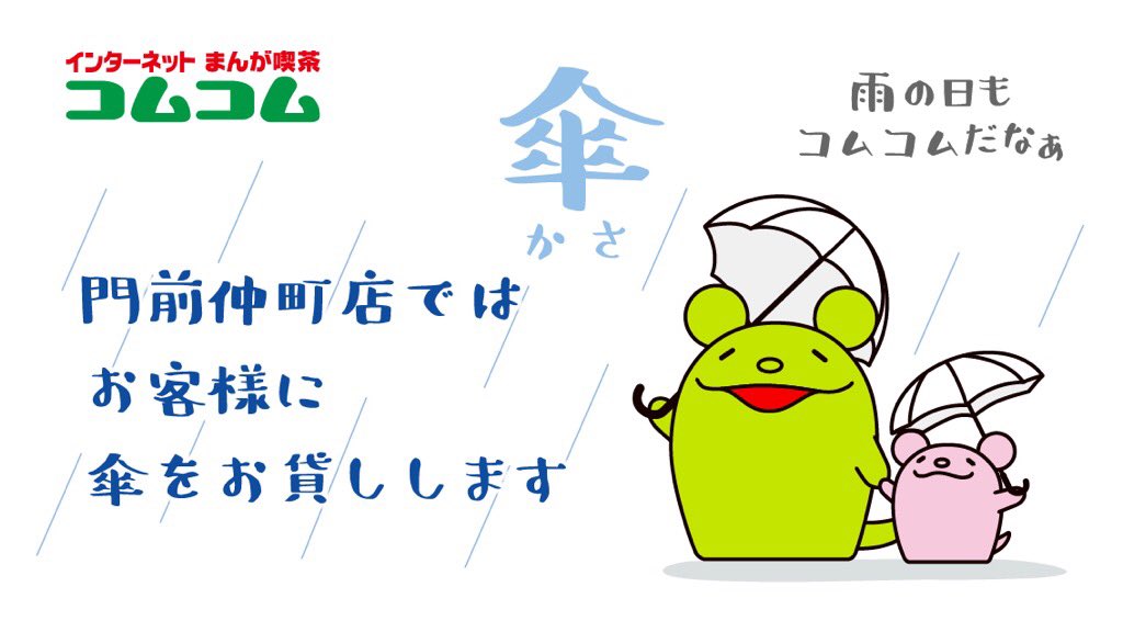 コムコム Comcom K1 Twitter