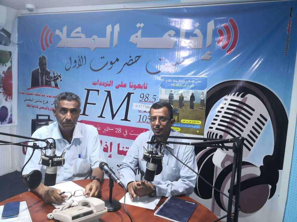 صحيفة عدن الغد اذاعة المكلا تسلط الضوء على الخدمات الطبية التي يقدمها المركز الوطني عدن الغد