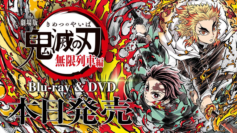 鬼滅の刃 無限列車dvdでtsutayaレンタルはいつから テレビ放送される なないろreport