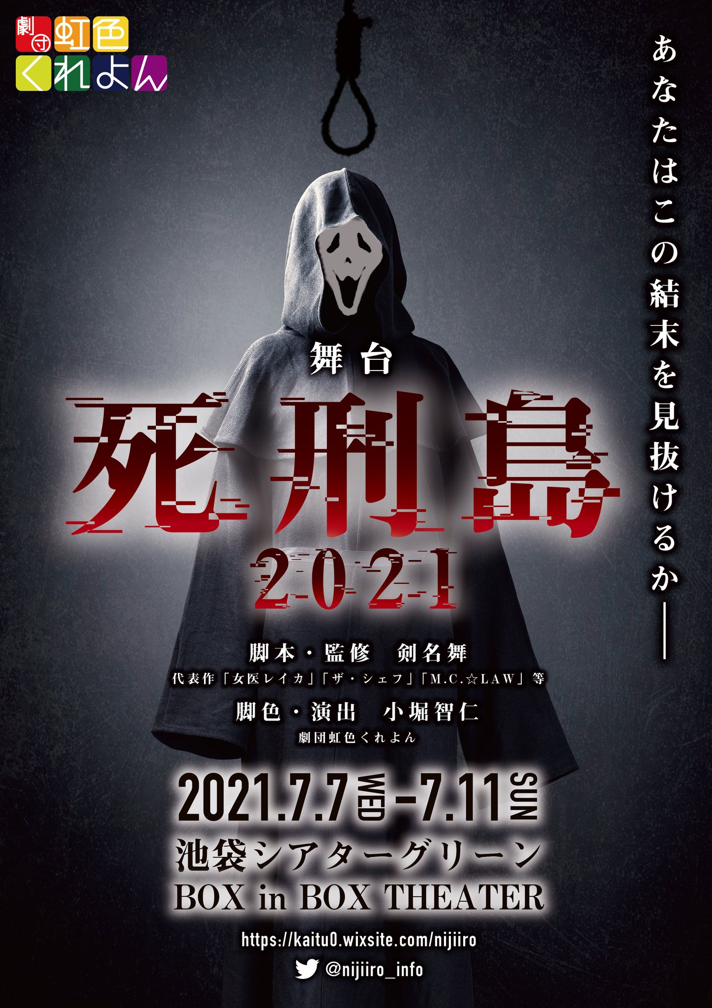 夏目光 なつめひかる 雨凄っ 昨日は 死刑島21 稽古でした 僕は真ん中の右の男でiqが高いキャラクター エルという役なんだけど こういう役をやるのは初めてで楽しいです いかにもクールっぽいでしょ もっと頑張らなくっちゃね 漫画の舞台やる