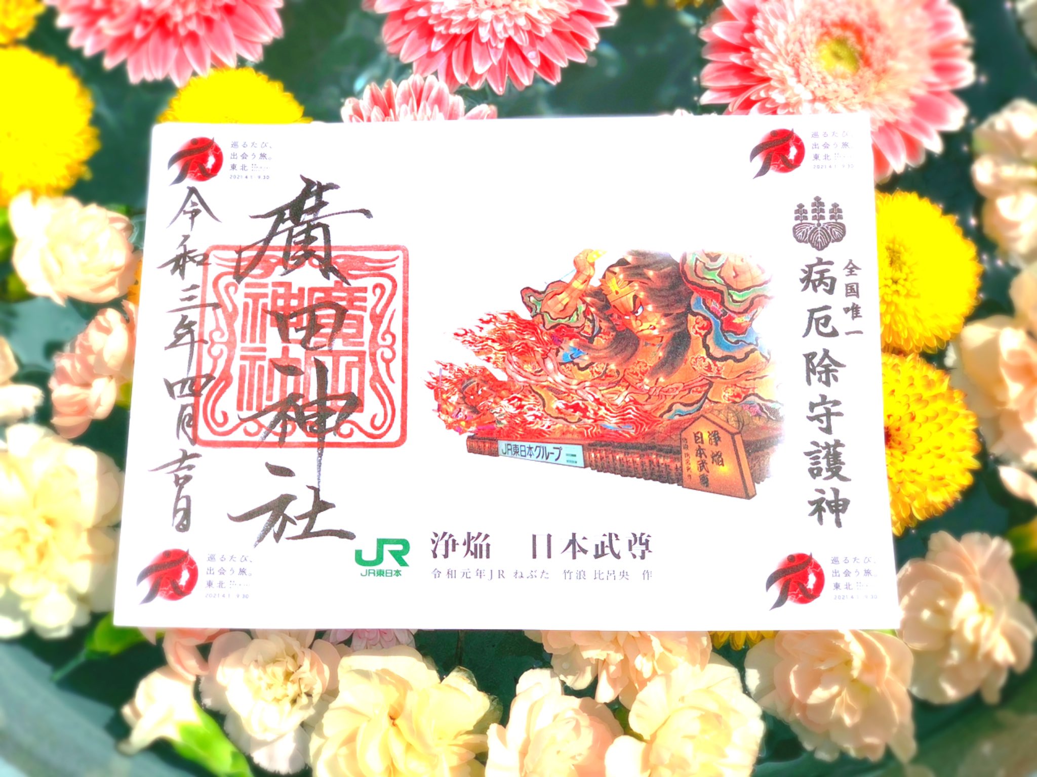 廣田神社 病厄除守護神 本日6月16日 水 は休務日です 参拝はいつでも可能です 6月の休務日 16日 水 23日 水 6月30日 水 は夏越大祓式を執り行います T Co Ec5gxsb60z 廣田神社 青森 神社 全国唯一 病厄除守護神 病厄除