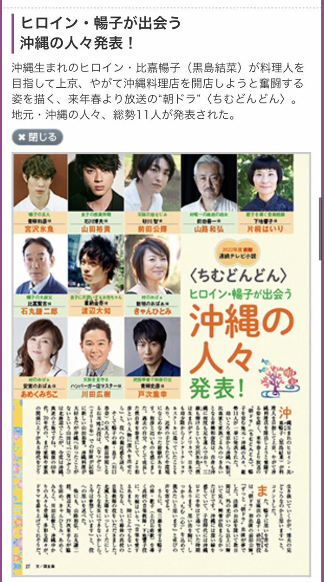 宮沢氷魚 ちむどんどん 最新情報まとめ みんなの評判 評価が見れる ナウティスモーション