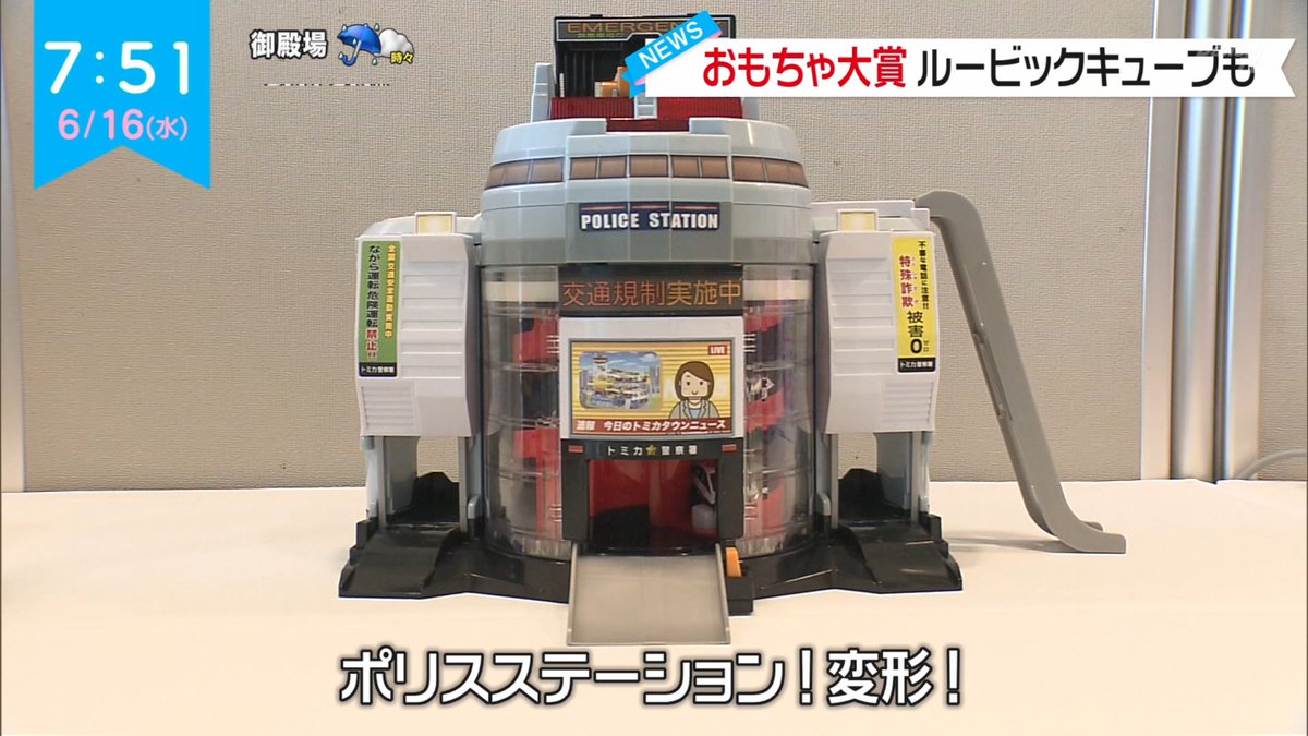 日本おもちゃ大賞