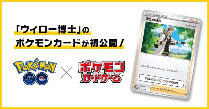 ポケモンgo5周年を記念して 今年のpokemon Goのイラストをお披露目します このような素晴らしい節目を皆さんと迎えることができ 嬉しく思っております Pokemongo5yearanniversary ポケモンgo ポケモンgo5周年を記念して 今年のpokemon Goのイラストをお披露目します このような素晴らしい節目を皆さんと迎えることができ 嬉しく思っております Pokemongo5yearanniversary ポケモンgo