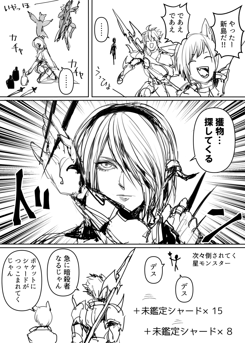 ボズヤに来ると急に暗殺者になるフレンド 