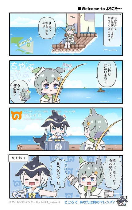 [ウマ娘4コマ?]
セイウンスカイちゃんの4コマです!🥕

#ウマ娘
#セイウンスカイ
#マルイカ 