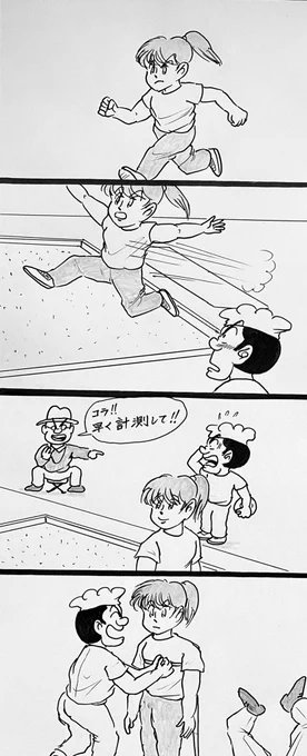 マンガ 走り幅跳び#オリンピック#陸上競技 