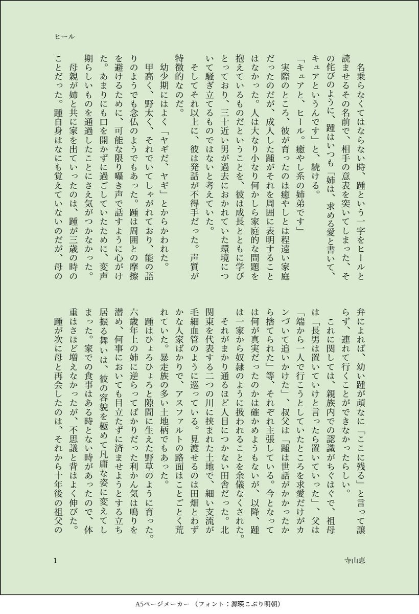 小説が読めるハッシュタグ 小説が読めるハッシュタグ
