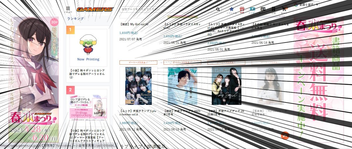 Uzivatel ゲーマーズオンラインショップ Na Twitteru オンラインショップ 本日も元気に営業です T Co Ezmaikbb2j 小説 時々ボソッとロシア語でデレる隣のアーリャさん 2 が大人気 ゲーマーズ限定版もございます 店舗受取り サービスも実施中