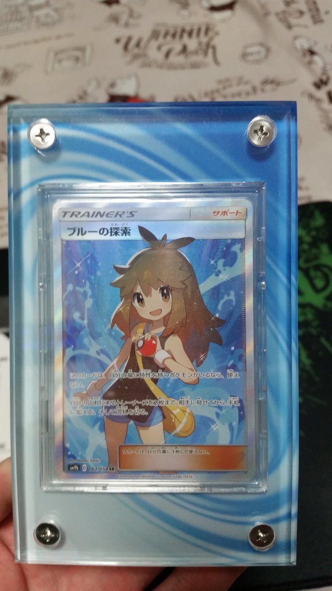 ポケモンカードのスクリューダウンデコレーションまとめ Togetter ポケモンカードのスクリューダウンデコレーションまとめ Togetter