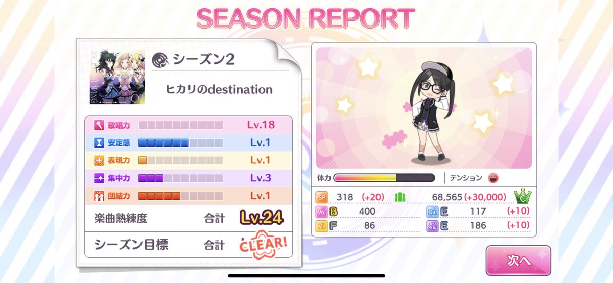 シャニマス Twitter Search