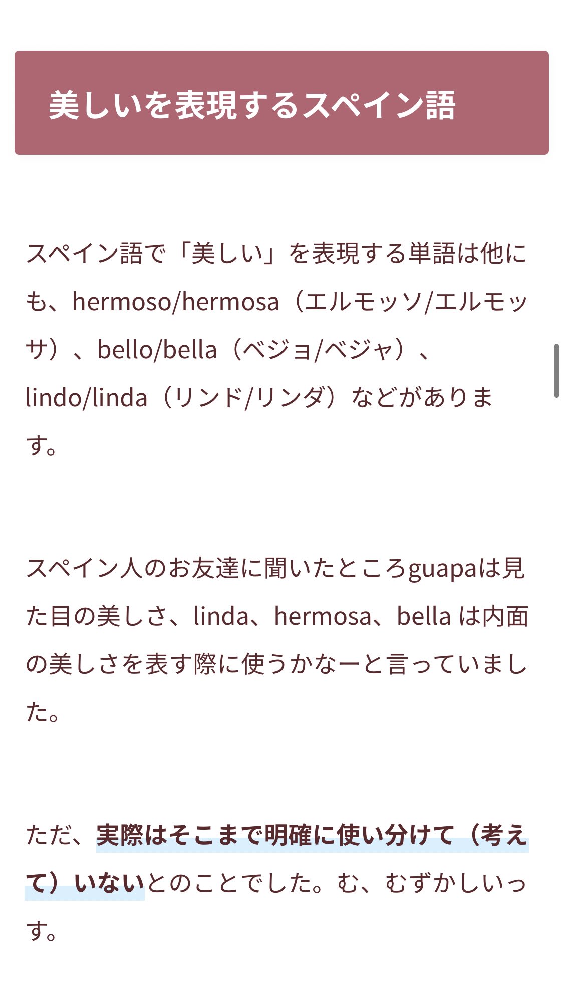 ミキ 過去にインスタのコメントで Linda みたいなのをいただいたことがあって 誰だろう 別のリンダさんと間違えられてるのかな くらいに思ってたんだけどさすがに何度も言われるので気になって調べたら ちゃんとお 褒めの言葉の意味があった