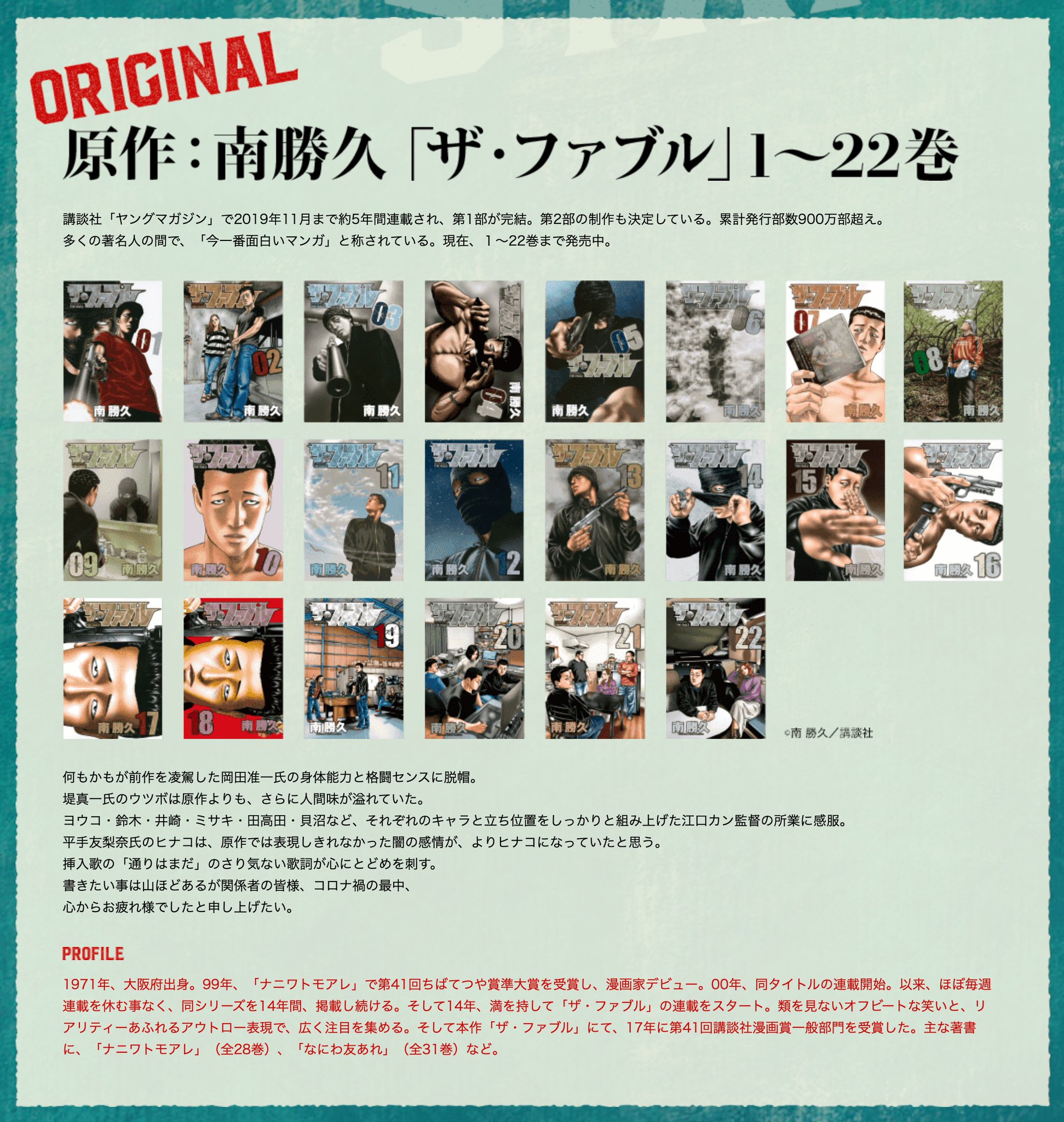 ケイスケサカモト Official いよいよ本日18 00に ザ ファブル2 挿入歌 通りはまだ のmusic Videoを公開いたします 通りはまだ Music Video T Co Gausdxoezo 通りはまだ に関して 原作者の南先生から大変ありがたいお言葉を頂いて ケイスケサカモト Official いよいよ本日18 00に ザ ファブル2 挿入歌 通りはまだ のmusic Videoを公開いたします 通りはまだ Music Video T Co Gausdxoezo 通りはまだ に関して 原作者の南先生から大変ありがたいお言葉を頂いて