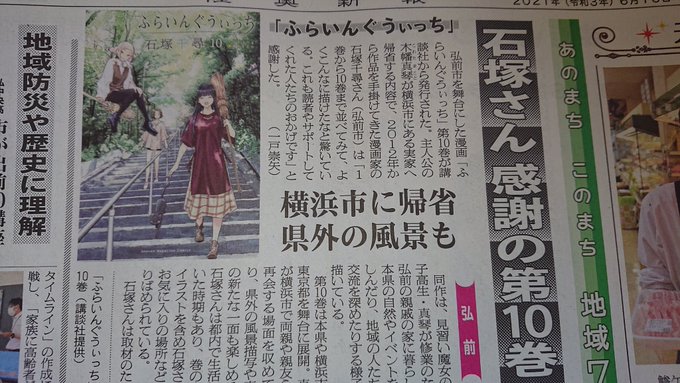 注目 画像ツイート ふらいんぐうぃっち アニメレーダー