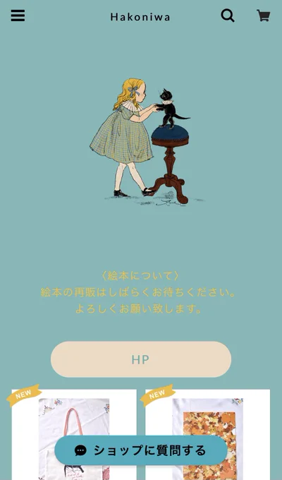 ショップのデザイン暑苦しい感じだったので涼やかな色合いにしました🌞https://t.co/uTxT84ElrQ 