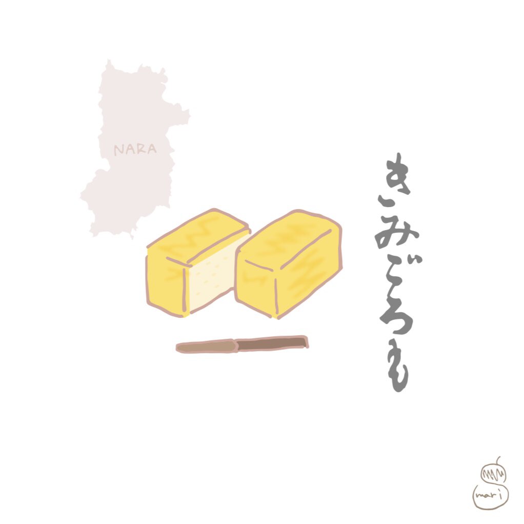 しまりす 富山県 T五 イラスト ゆるいらすと たべものイラスト T五 しまりすいらすと