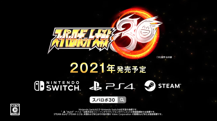 黒凧 Blackkite Bandai Namco Has Finally Put Up Their Own Srw 30 Trailer Confirming That The Game Is Also Coming To Ps4 Pc Steam Other Than Switch And The
