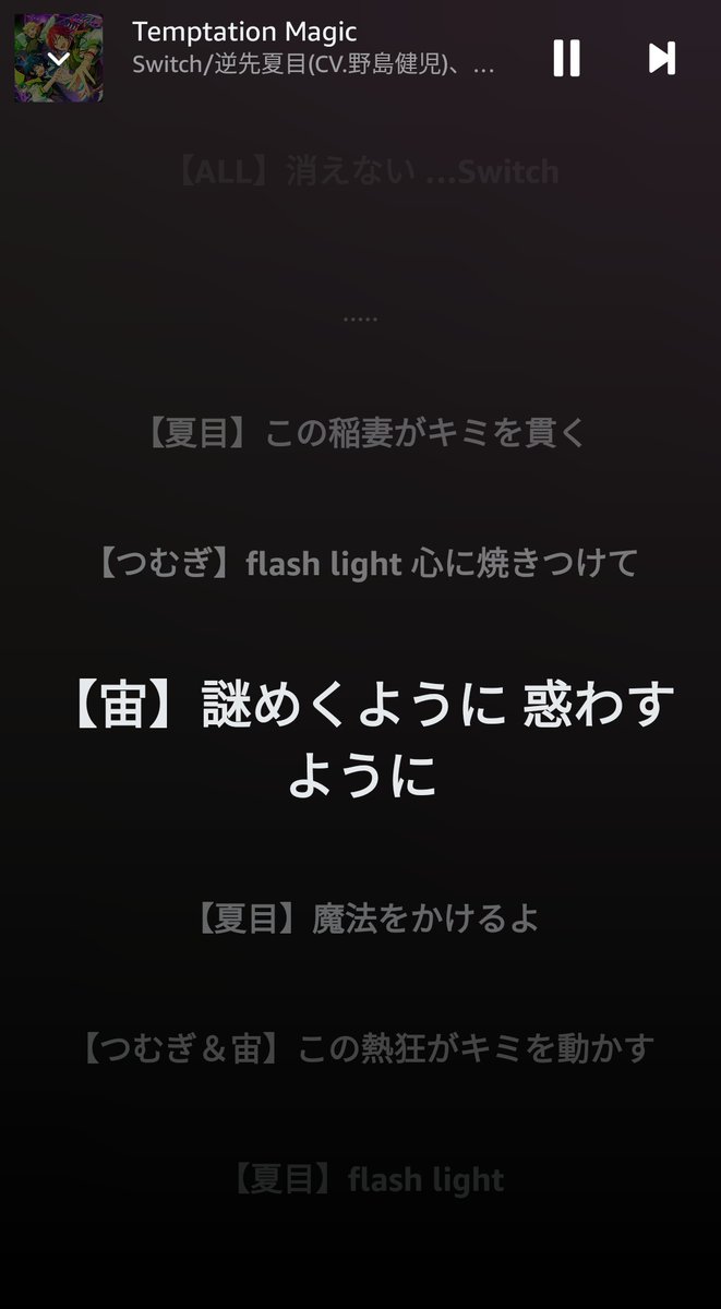 テンプテーションマジック 歌詞 パート テンプテーションマジック 歌詞 パート
