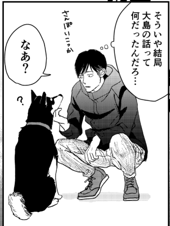 黒澤家のアキラもだとカワイイなぁ…🥰 