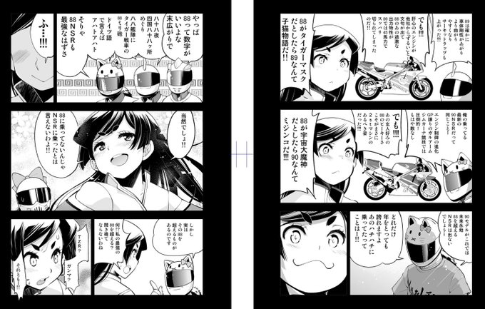 Twoucan おりもとみまな 12 18 ばくおん14巻台湾編1同時発売 Mimana O Twoucan おりもとみまな 12 18 ばくおん14巻台湾編1同時発売 Mimana O