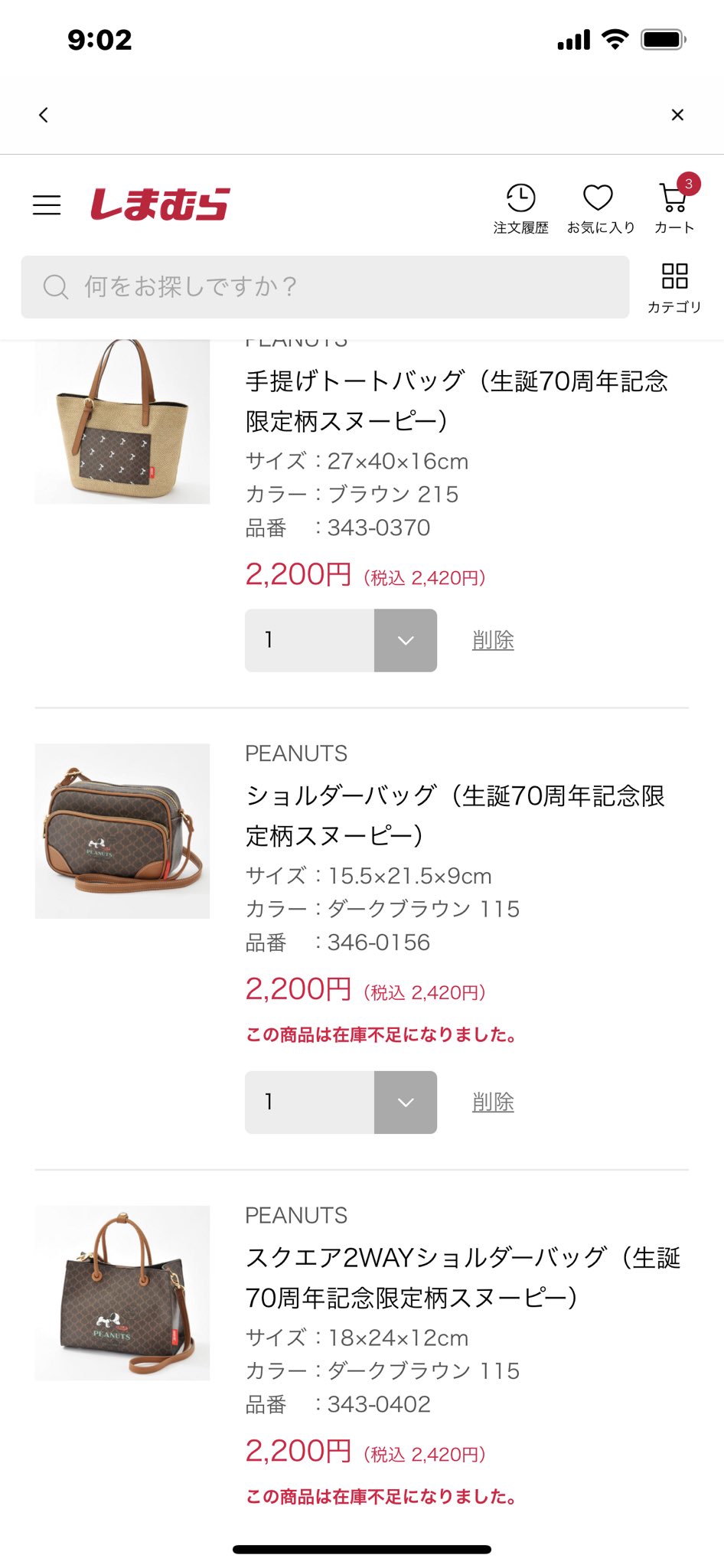 ファッションセンターしまむら しまむら オンラインストア予告 スヌーピーのバッグが6 16 水 9 00から販売 オンラインストアはこちら T Co Cpkkhcfx9o スヌーピー ファッションセンターしまむら しまパト T Co J35wljyfal