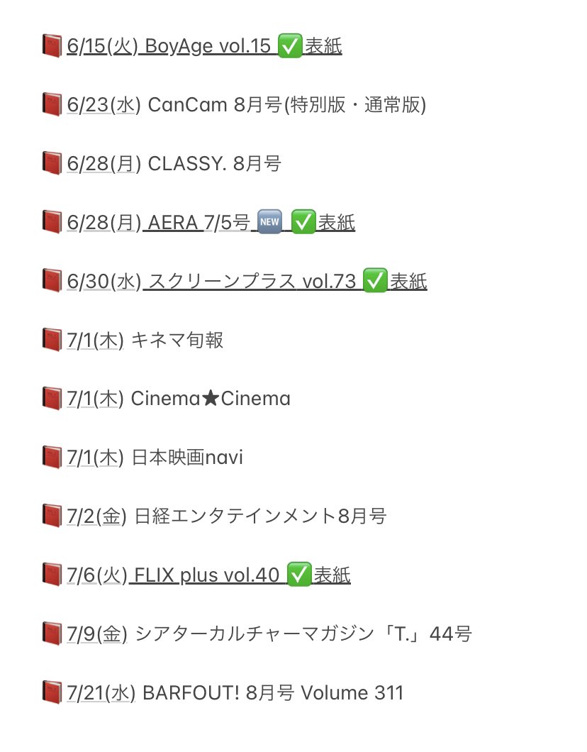 非公式】赤楚衛二 info (@AkasoE_info) / Twitter