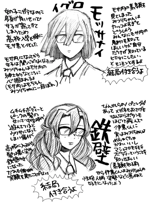 少女漫画とかでよくある、地味なクラスメイトが実は美人/イケメンでした〜みたいなやつのおばみつちゃんがワイは見たいの🥺
伊黒くんが地味でもいいしみつりちゃんが地味でもいいし同時発生でもいいよう…っていうのを描きたいとこだけ描いた🦦伊黒くんに関してはラッキースケベさせちゃう 