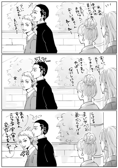 姉の友達に絡まれるはっかいとフォローが雑なたかちゃん 