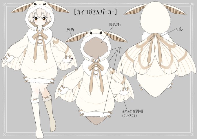 カイコガのtwitterイラスト検索結果
