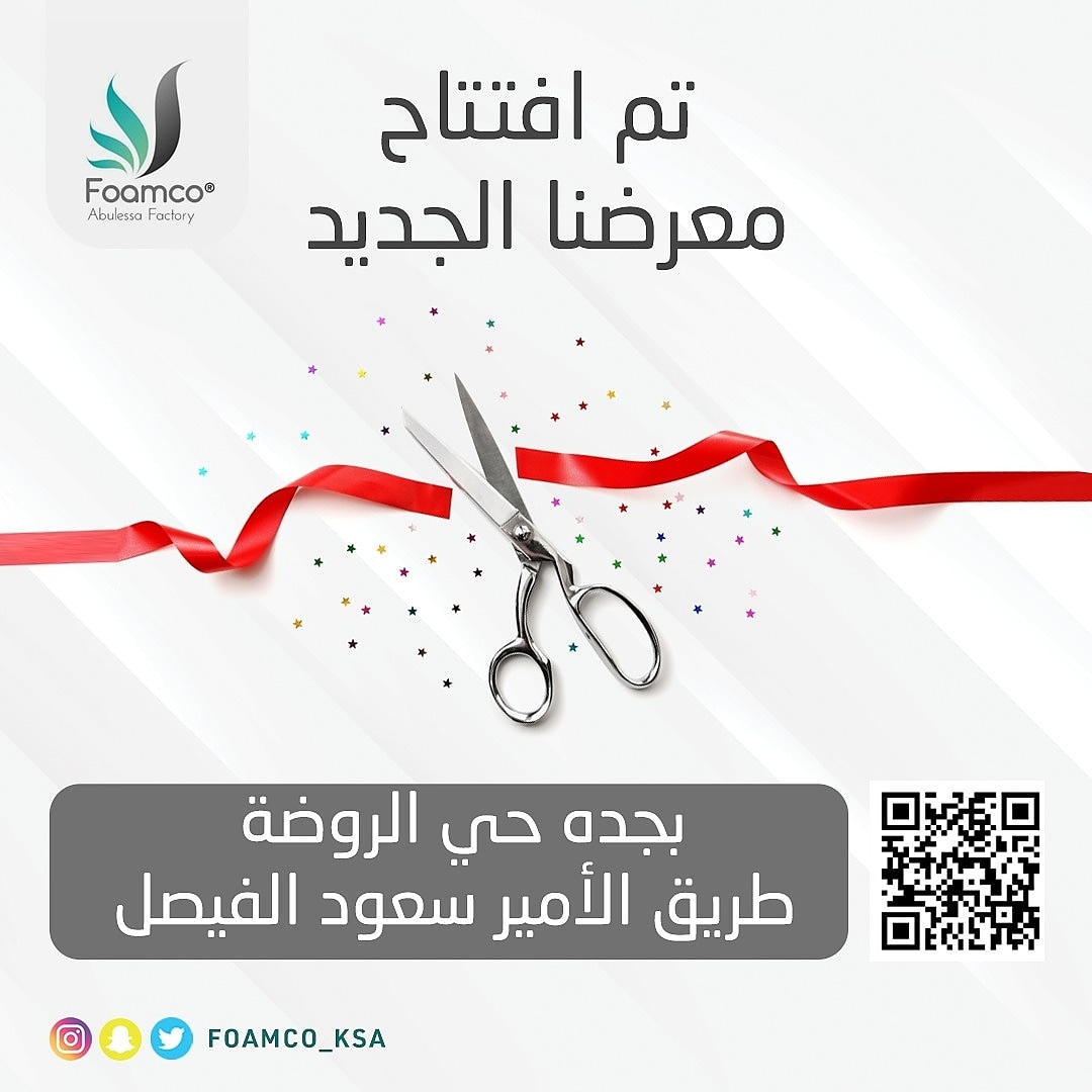 مفروشات فومكو (العناية بالعملاء) (@foamco_ksa) on Twitter photo 