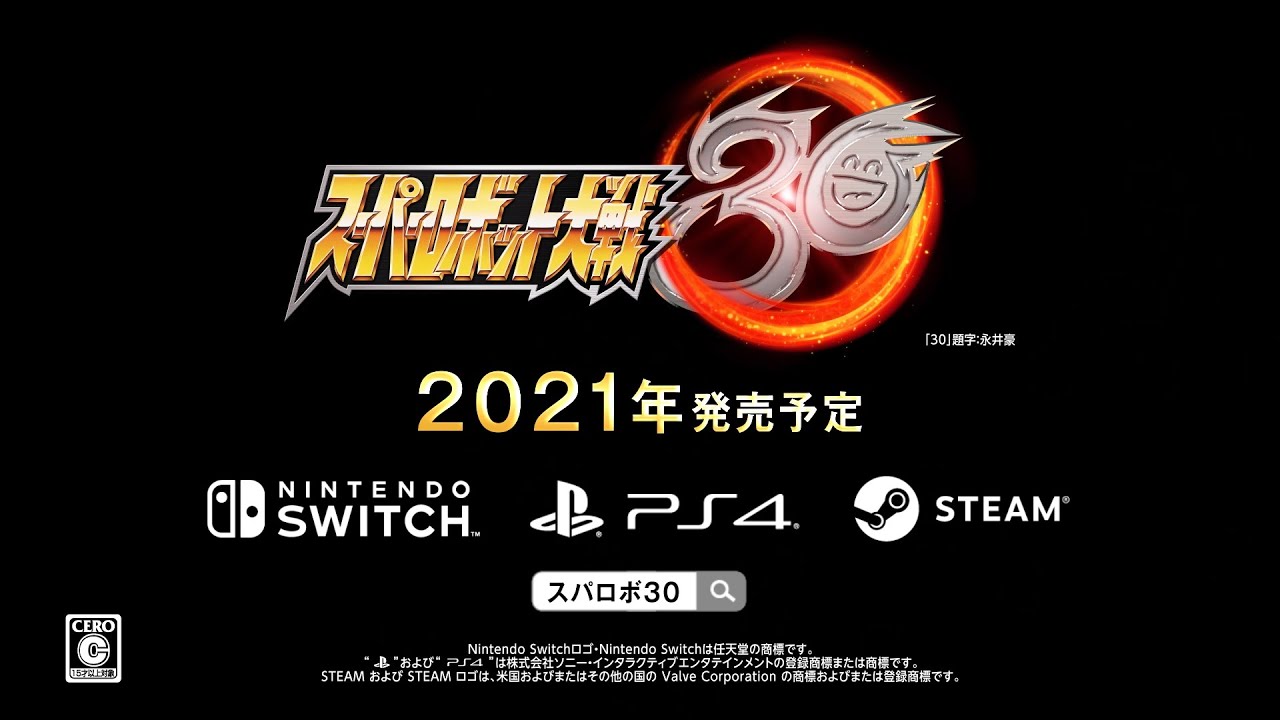 Final Weapon Super Robot Wars 30 Is Coming To Ps4 And Steam Alongside Switch In Japan T Co Ip9kbaxbjn Final Weapon Super Robot Wars 30 Is Coming To Ps4 And Steam Alongside Switch In Japan T Co Ip9kbaxbjn