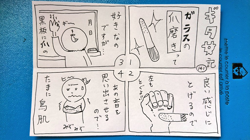 爪磨き Twitter Search