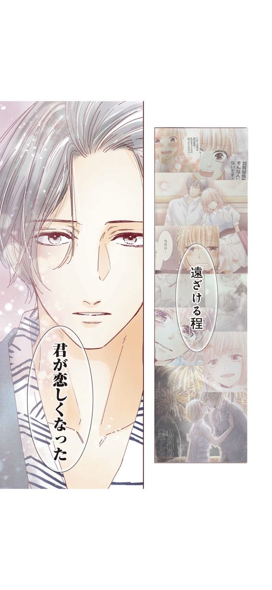 おはようございます!朝です!
文学処女124話配信されました!
残り4話(先読みの方は後1話)
他にも単行本のキャンペーンや。カウントダウン企画など色々始まってますので、そちらも是非宜しくお願いします!

#文学処女
#LINEマンガ 