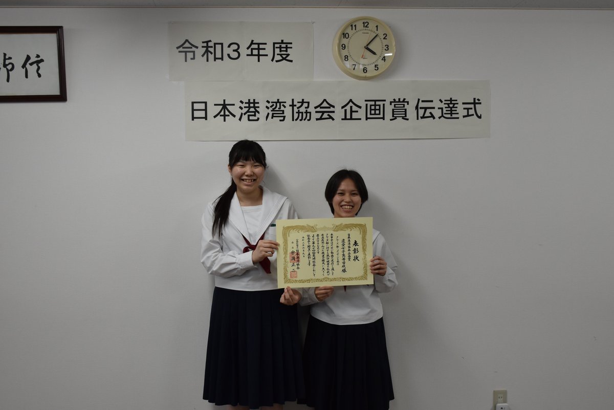 公益社団法人 日本港湾協会 メインページ