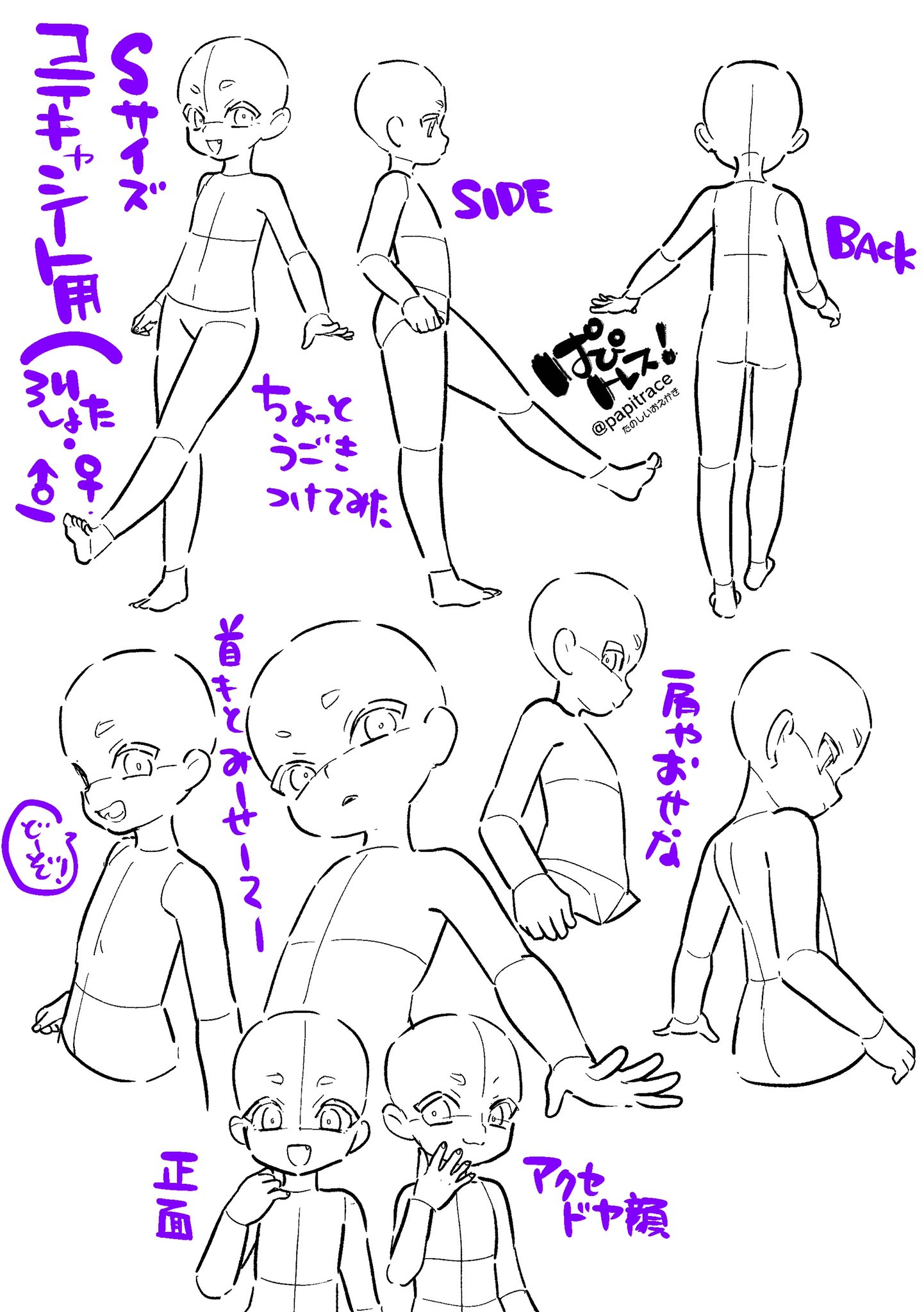 固定必読 ぱぴトレス 特殊シチュ コテキャシート用 トレス素材 立ち絵 Mサイズ女性ば じょん 見る人にとっては これもロリ 4枚目 あと一枚 T Co 0bzgafwruq Twitter