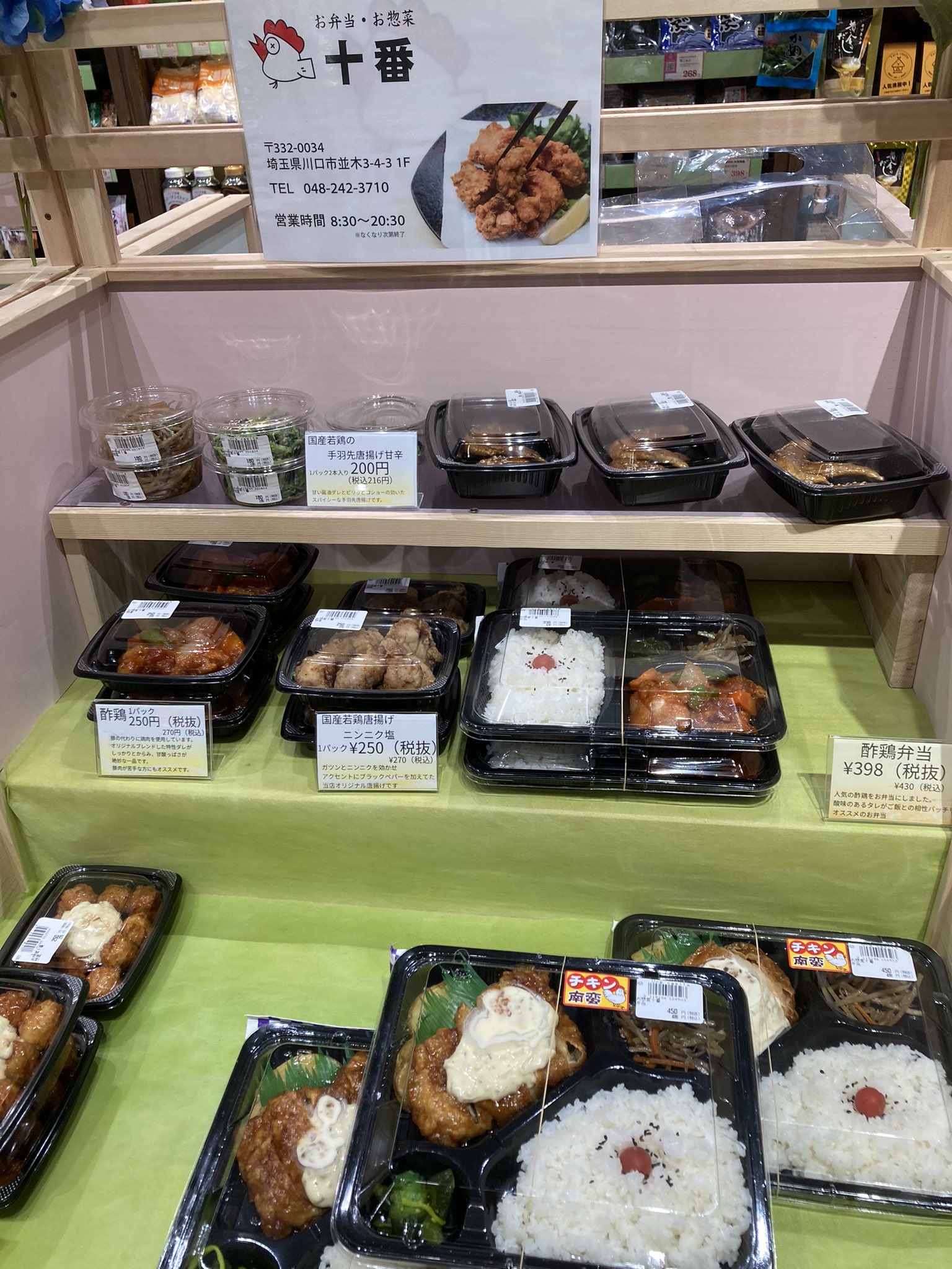 十番 十番です アリオ川口の おなかすいた にブースをお借りして出店しています 商品はやや少なめですが一部アリオ限定商品も出ていますのでこちらもどうぞよろしくお願い致します 弁当 川口 西川口 惣菜 唐揚げ 安い ランチ 日替わり